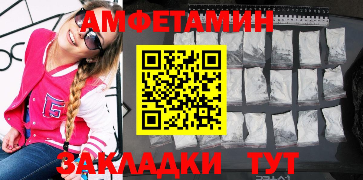Amphetamine  Вход с VPN  Рассказово  Amphetamine VHQ 