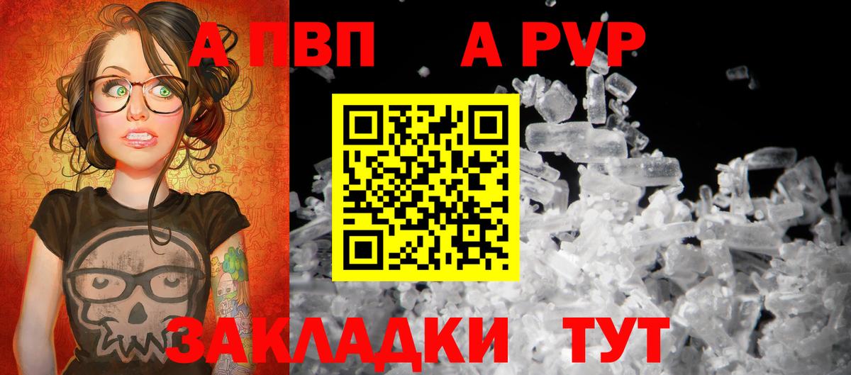 A-PVP крисы CK  А ПВП  Вход с VPN  Рассказово  APVP крисы CK 