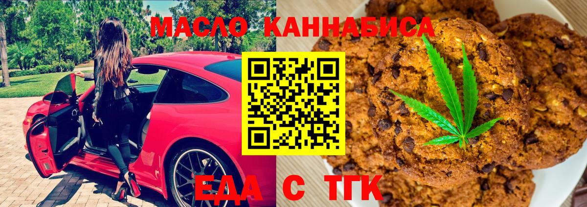 Cannafood марихуана  Вход с VPN  Рассказово 