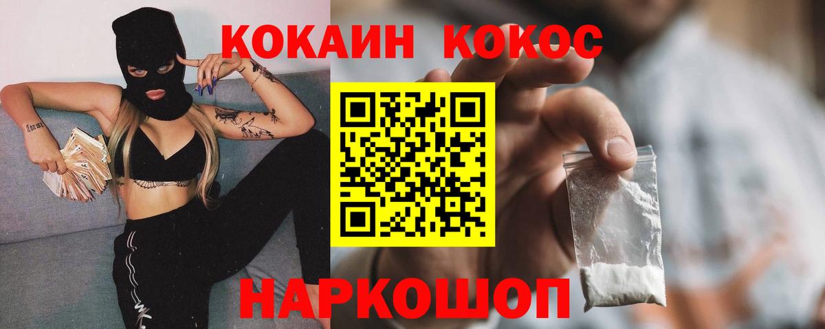 Cocaine Columbia  КОКАИН 98%  Вход с VPN  Рассказово 