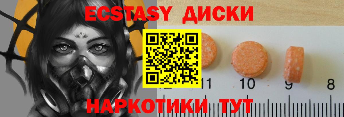 Ecstasy 250 мг Рассказово