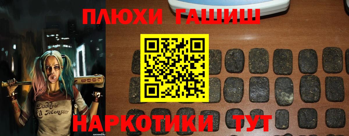 Рассказово  Гашиш убойный  Вход с VPN  Гашиш  Гашиш 40% ТГК 