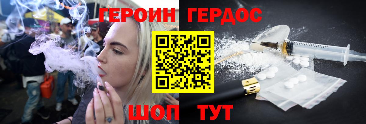 Рассказово  ГЕРОИН хмурый  Вход с VPN 