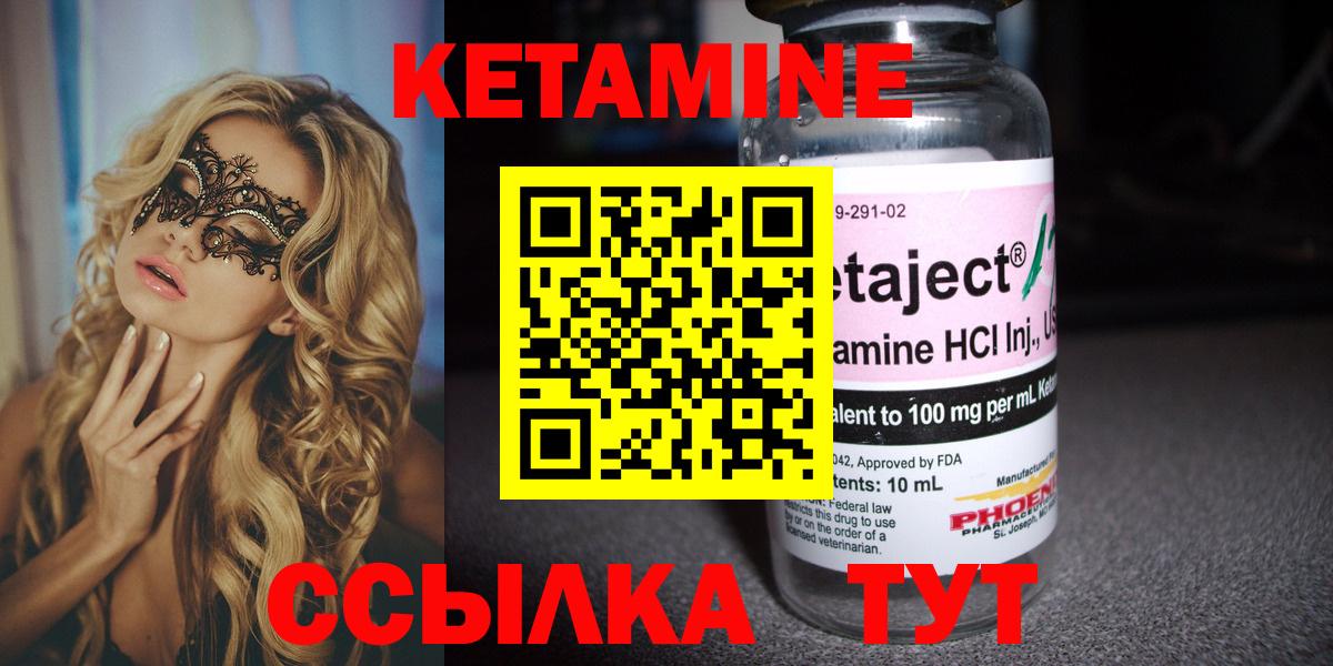 КЕТАМИН ketamine Рассказово