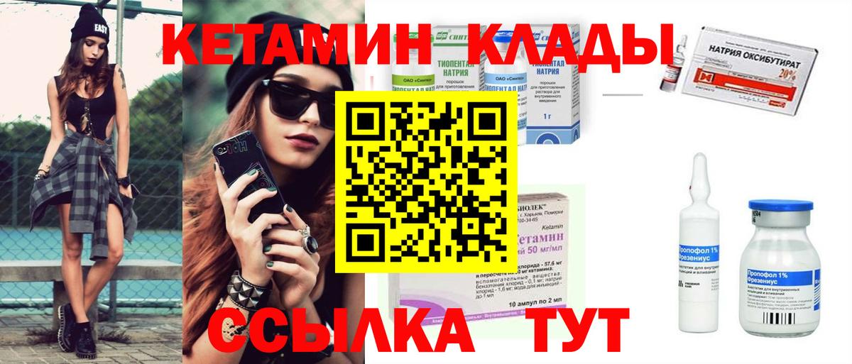 Рассказово  мориарти официальный сайт  КЕТАМИН VHQ  Вход с VPN  Кетамин ketamine 