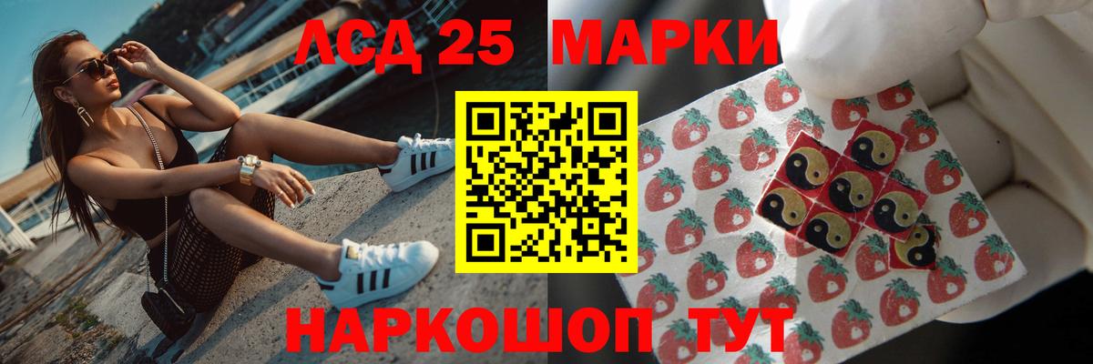 ЛСД экстази ecstasy  Вход с VPN  блэк спрут ТОР  LSD-25 экстази  Рассказово  LSD-25 экстази кислота 