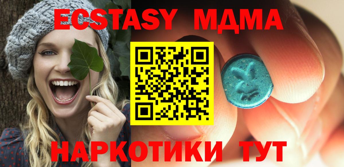 MDMA кристаллы Рассказово
