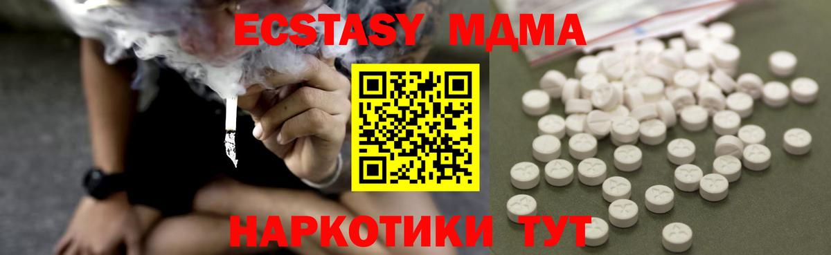 Рассказово  МДМА VHQ  Вход с VPN  MDMA кристаллы 