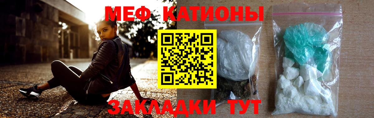 МЯУ-МЯУ VHQ  Мефедрон кристаллы  Меф  Рассказово  Вход с VPN 