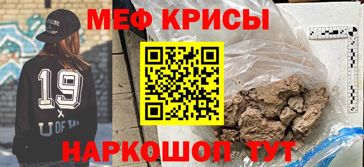 Меф мяу мяу мука Рассказово