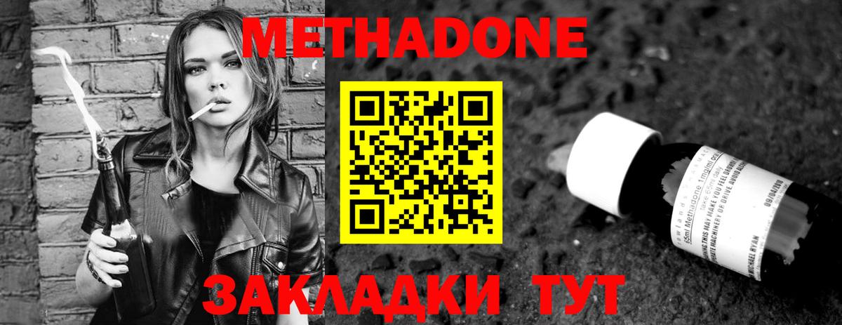Метадон кристалл  mega ONION  Рассказово  МЕТАДОН methadone  Вход с VPN 