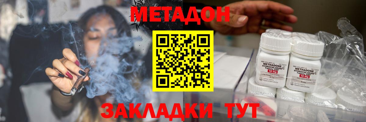 Метадон methadone Рассказово