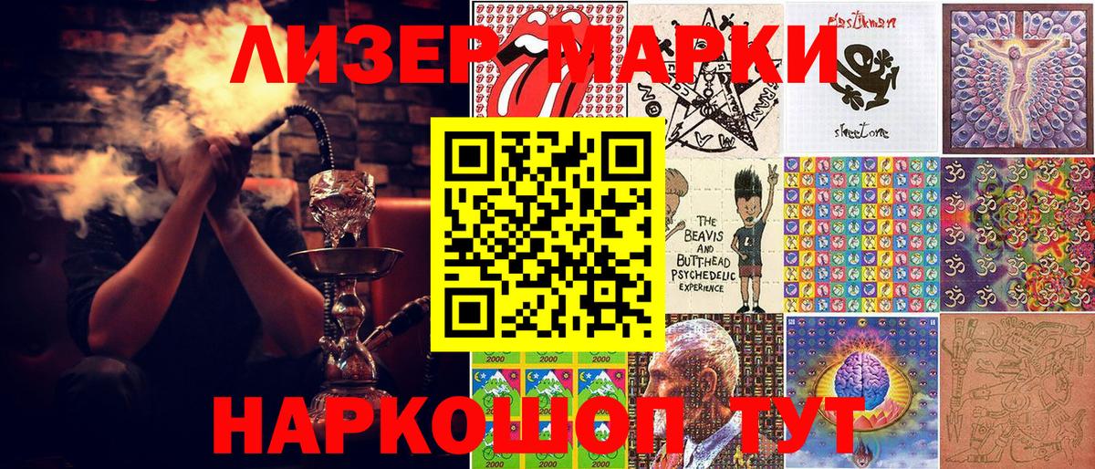 Рассказово  Марки N-bome 1,5мг  Вход с VPN 
