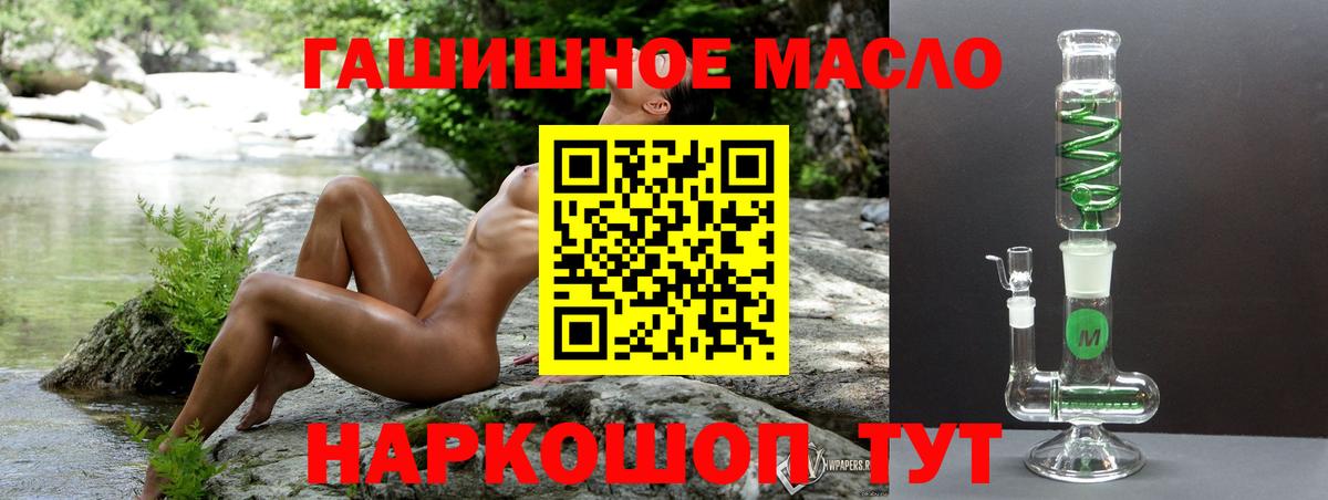 Рассказово  Дистиллят ТГК Wax  Вход с VPN 