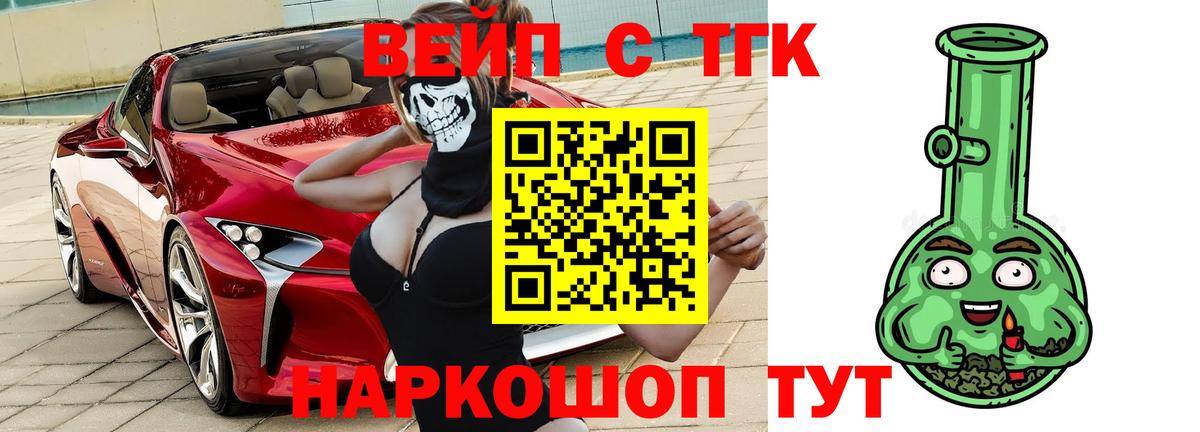 Дистиллят ТГК вейп Рассказово